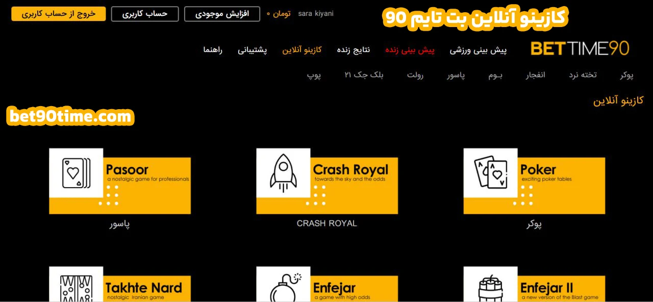کازینو آنلاین بت تایم ۹۰